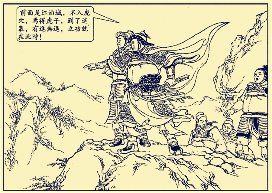 正史上,江油守将马邈也是不战而降的吗?我们被演义误导了