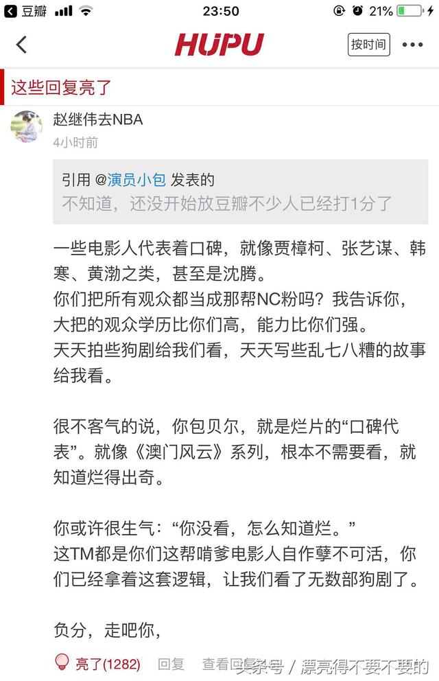 包贝尔虎扑上宣传自导新电影 直男却怼到他吐血!