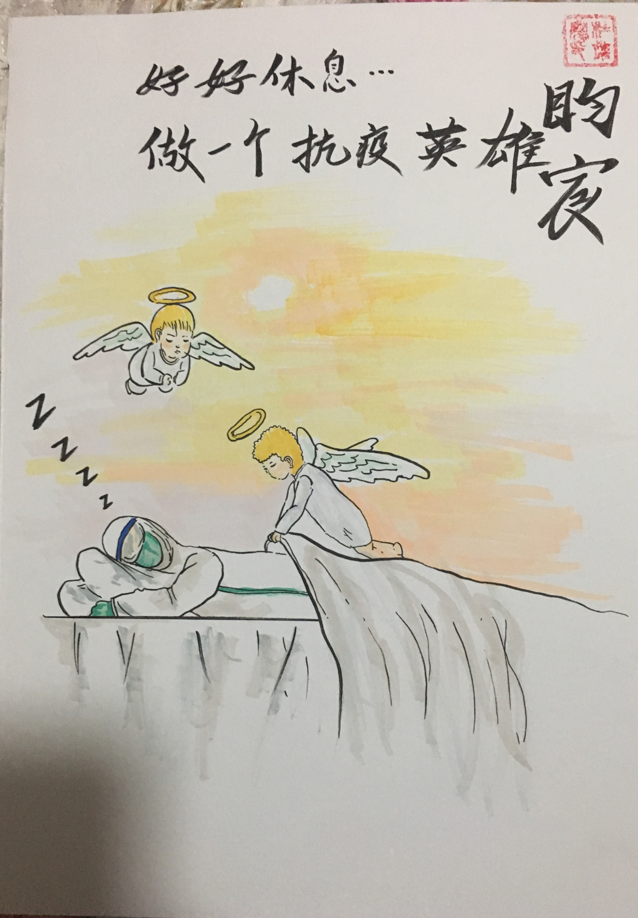 向白衣天使致敬画作图片