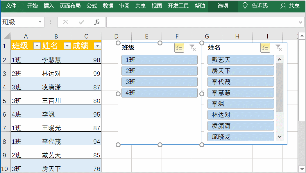 当我们创建数据透视表时,插入切片器后,筛选其中一个数据,之后就可以