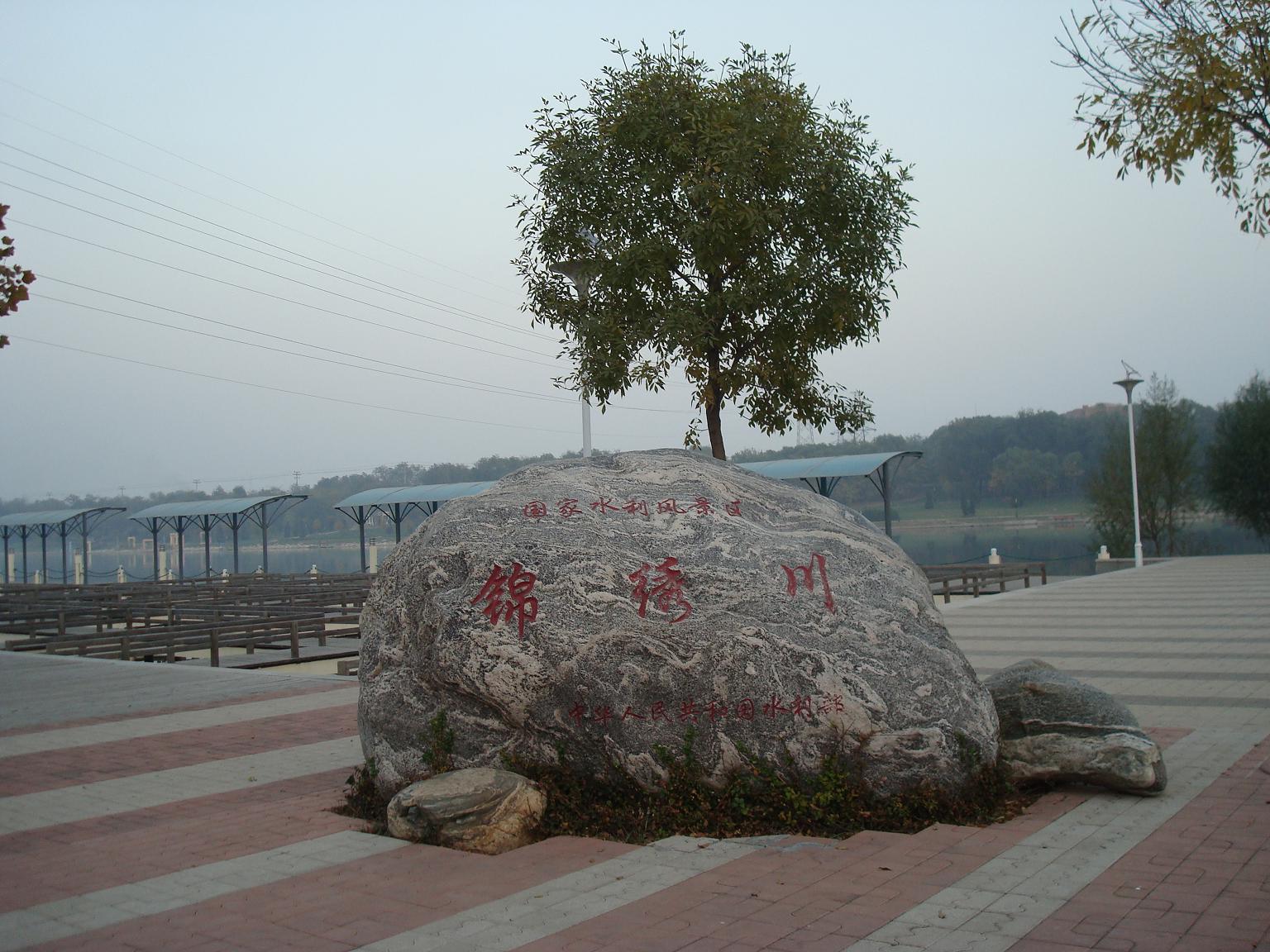 德州锦绣川风景区图片