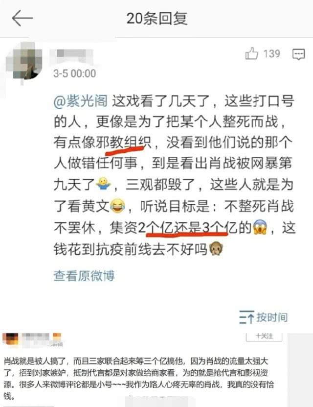 ao3事件肖战遭黑,是王一博与乐华集资3亿策划?其中真相谁知道?