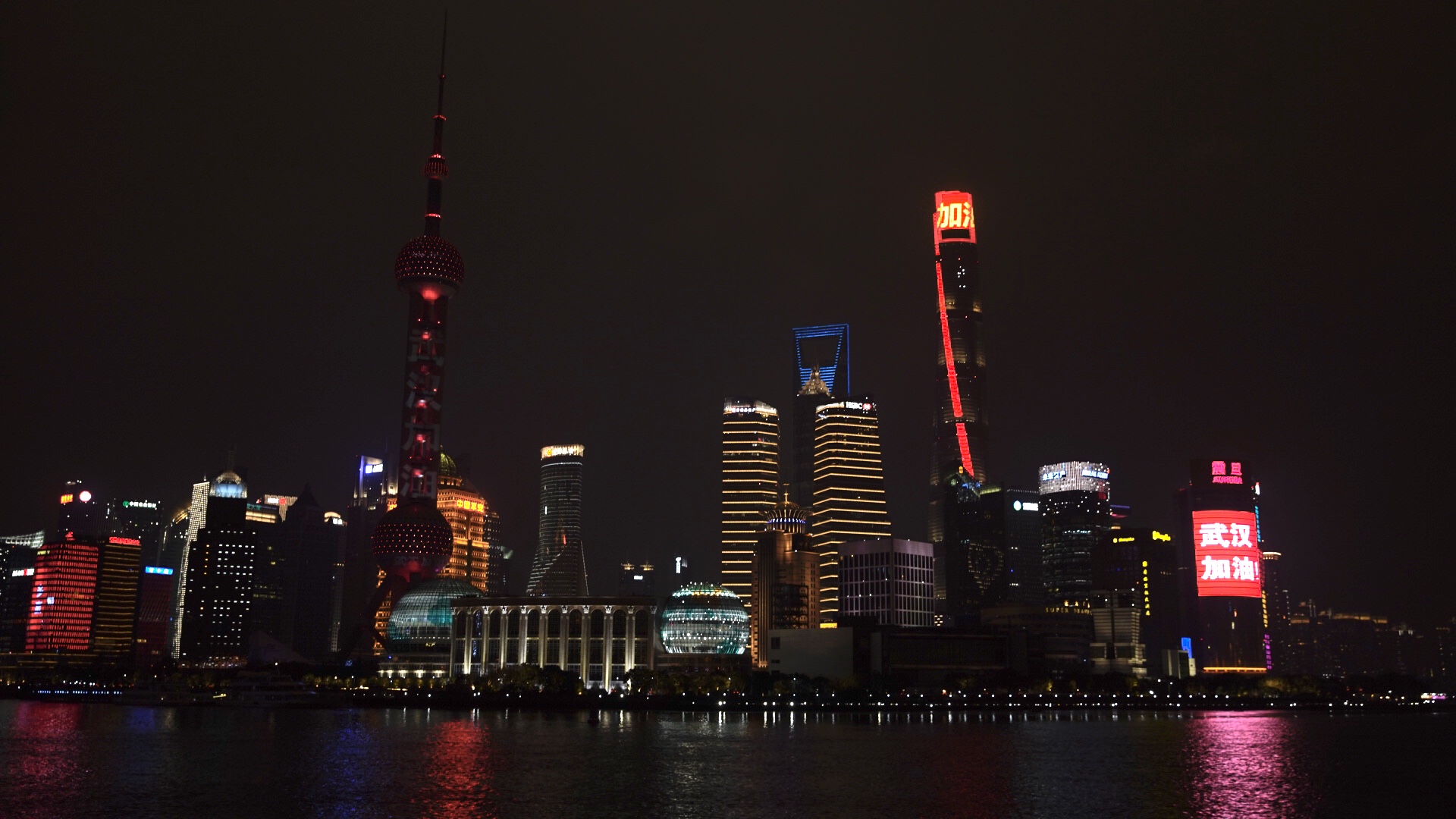 刚刚,外滩亮灯!武汉加油!中国加油!