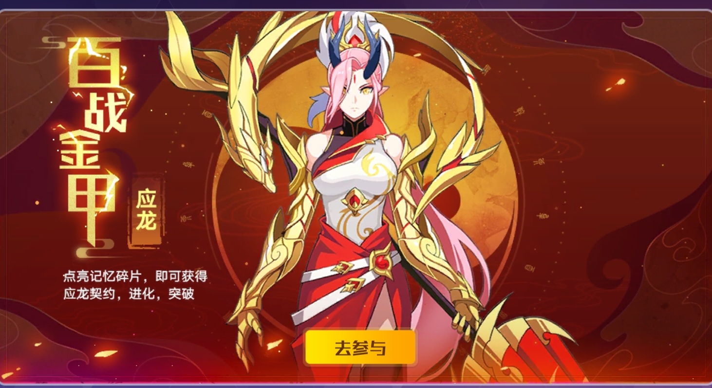 奥拉星手游战神和东皇来袭!情侣亚比带你走向成功