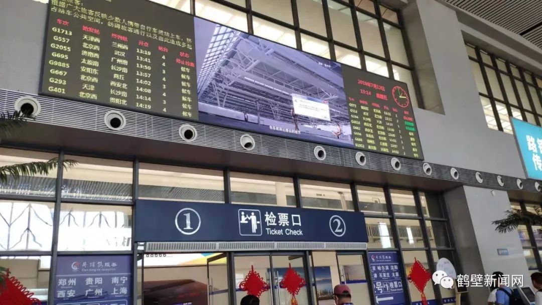 鹤壁东站将实行新列车运行图,这些车次有变化