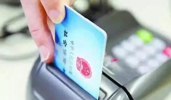 今年末,新疆将基本实现人手一社保卡