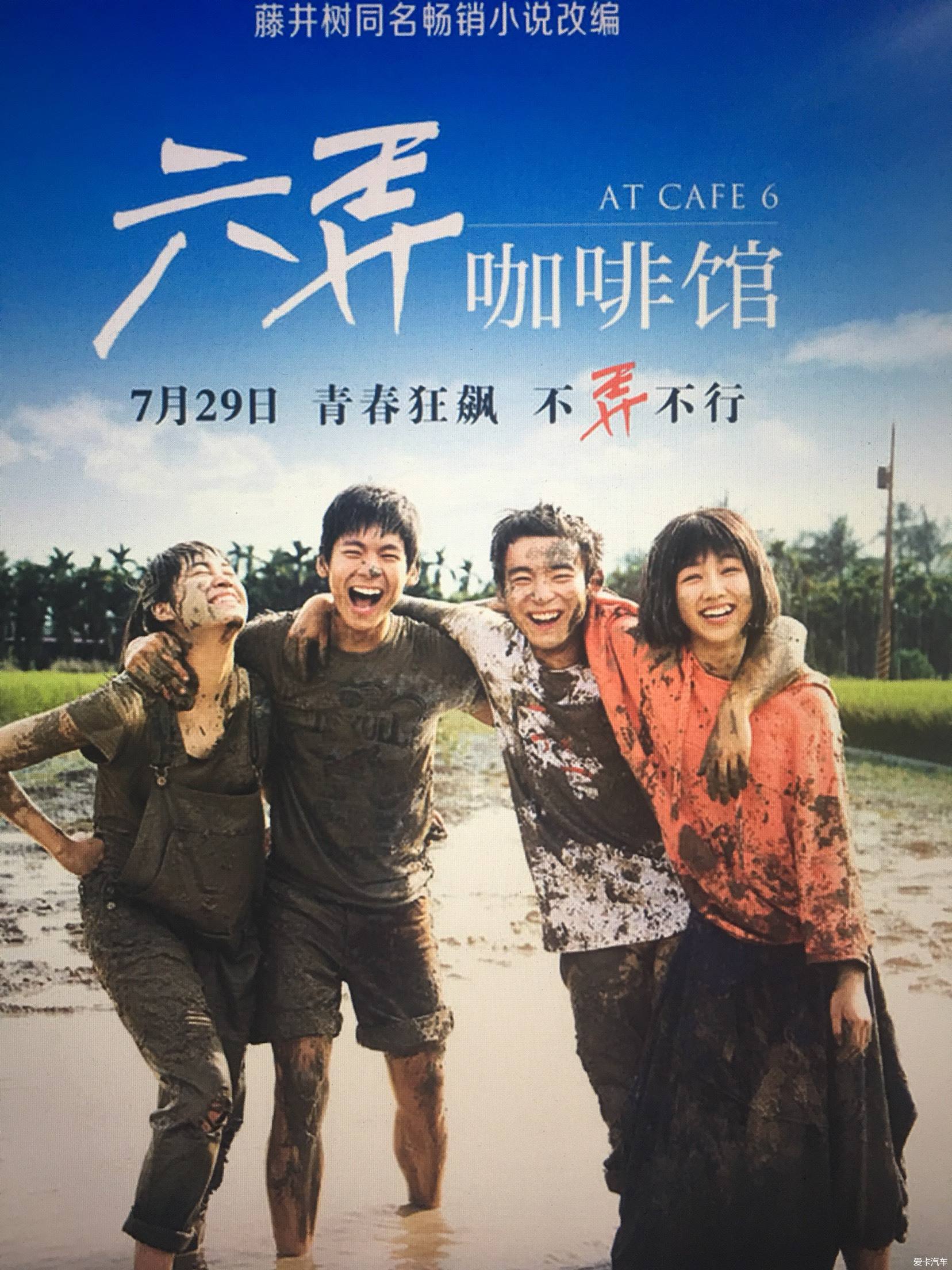 《六弄咖啡馆》无限伤感的青春情怀