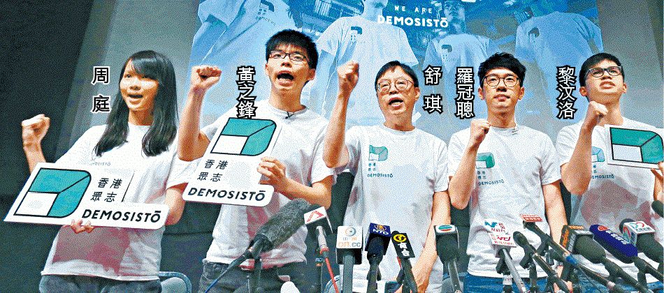 推荐黄之锋等突然退出，港独组织“香港众志”宣布解散，回顾它的前世今生