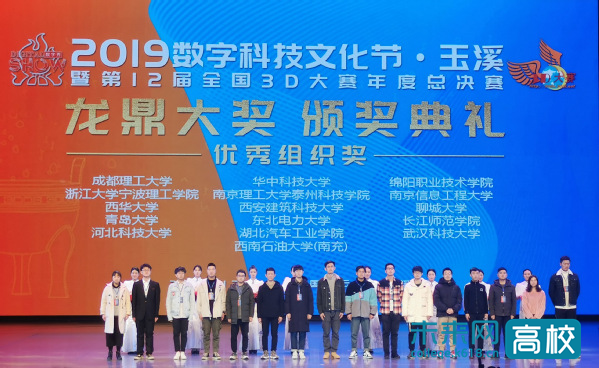 西华大学学子在全国3d大赛年度总决赛中获4项一等奖