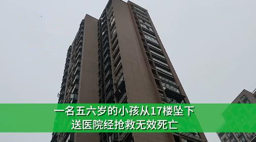 悲剧!杭州一幼童从17楼坠亡,事发时家人都在家