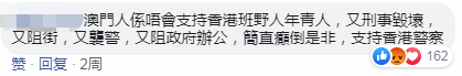 遭遇连环翻车！香港反对派疑挑唆澳门网友，被回击：别在这搞事
