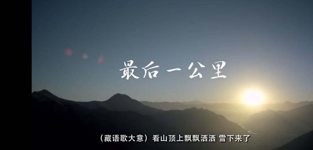 企业纪录片之农夫山泉续集:最后一公里