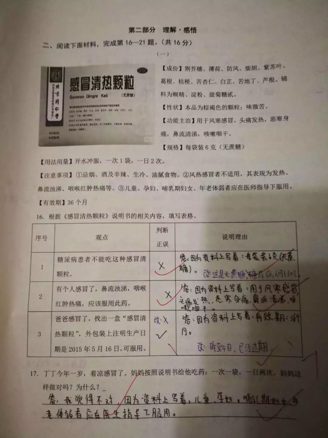 今天,110108又火了!