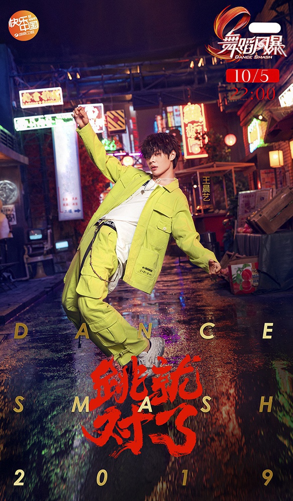 王晨艺告别《舞蹈风暴》:收获太多 横竖都赚了