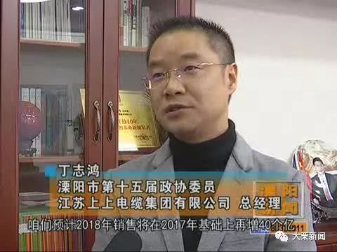 溧阳丁志鸿:走高质量发展之路,做新时代的奋斗者!