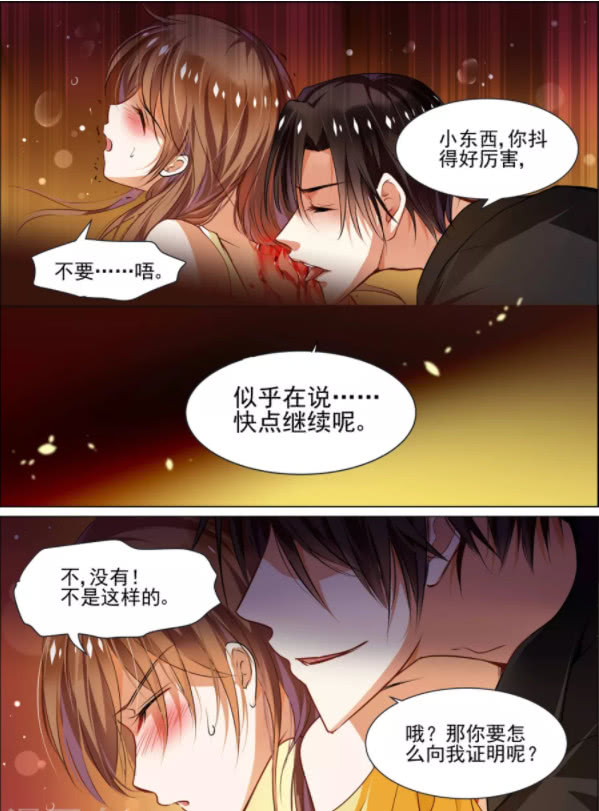 漫画:纯情花嫁!有最萌身高差的情侣