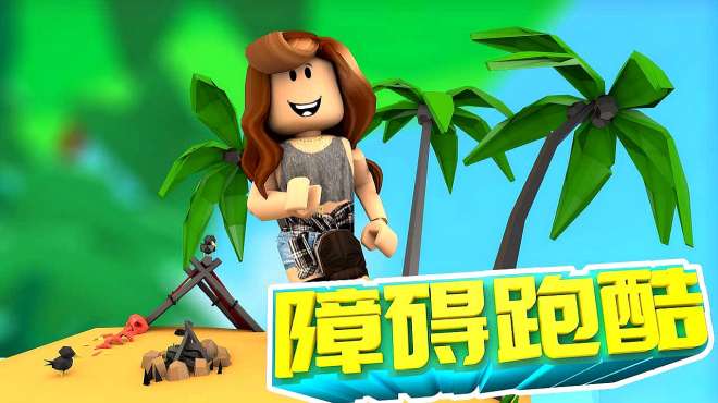 [图]Roblox虚拟世界：障碍跑酷天堂！跟小伙伴在悬空城挑战陷阱关卡