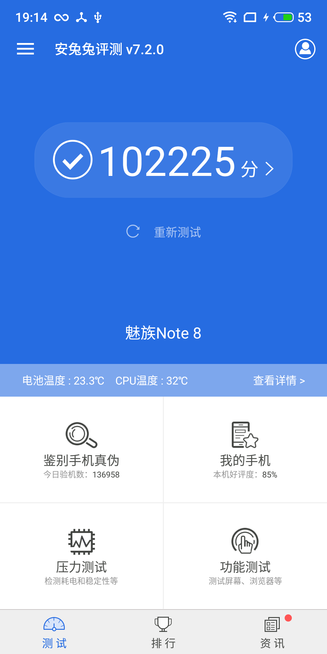 千元拍照神机?魅族note8全面评测