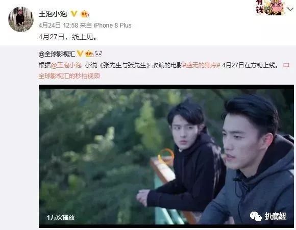 同影《虚无的焦点》4.27方糖首映,《运动学概论》4.26上线爱奇艺