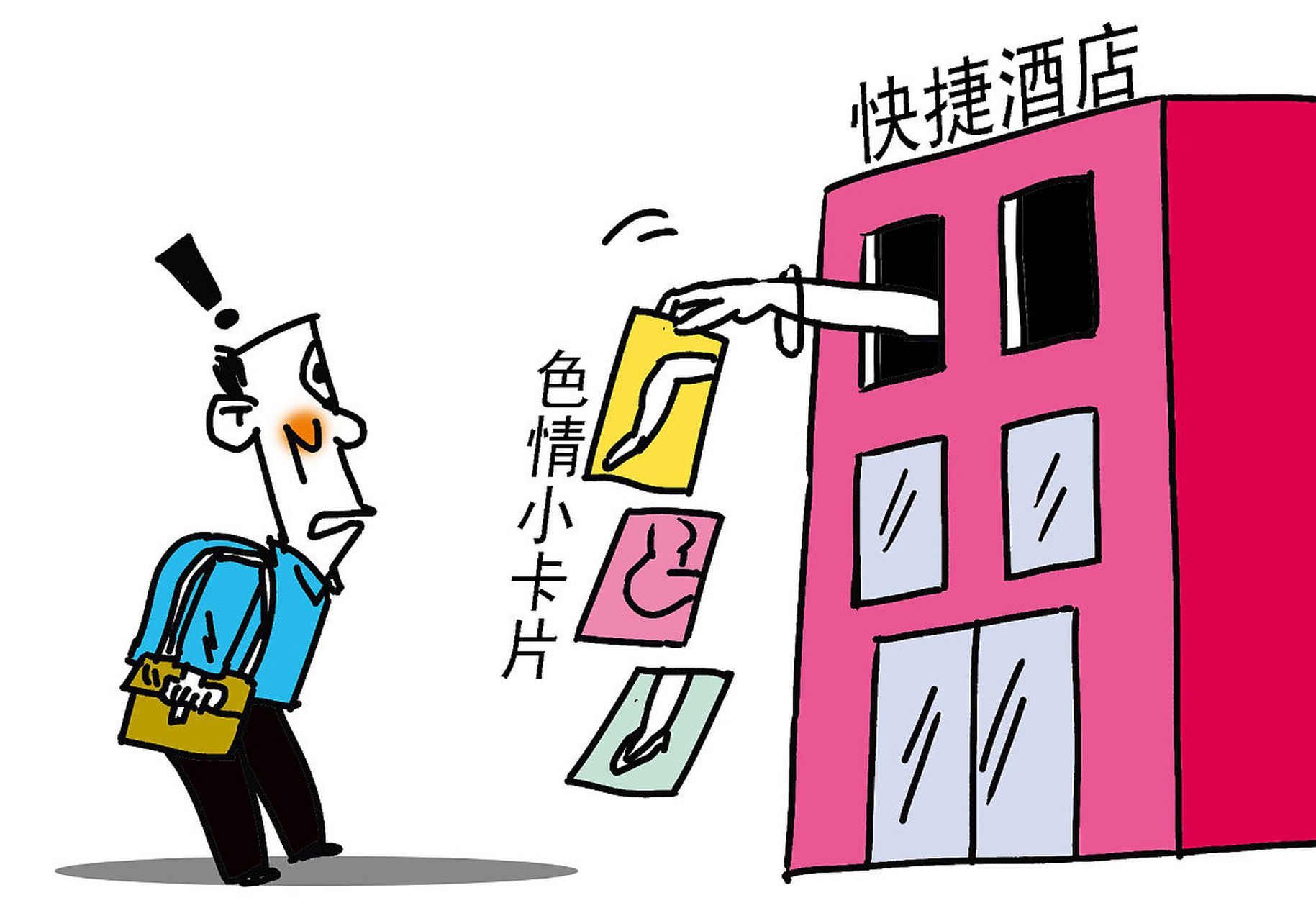 两男子将涉黄卡片发到警车上,笨贼自投罗网 4月10日,四川泸州警方通报