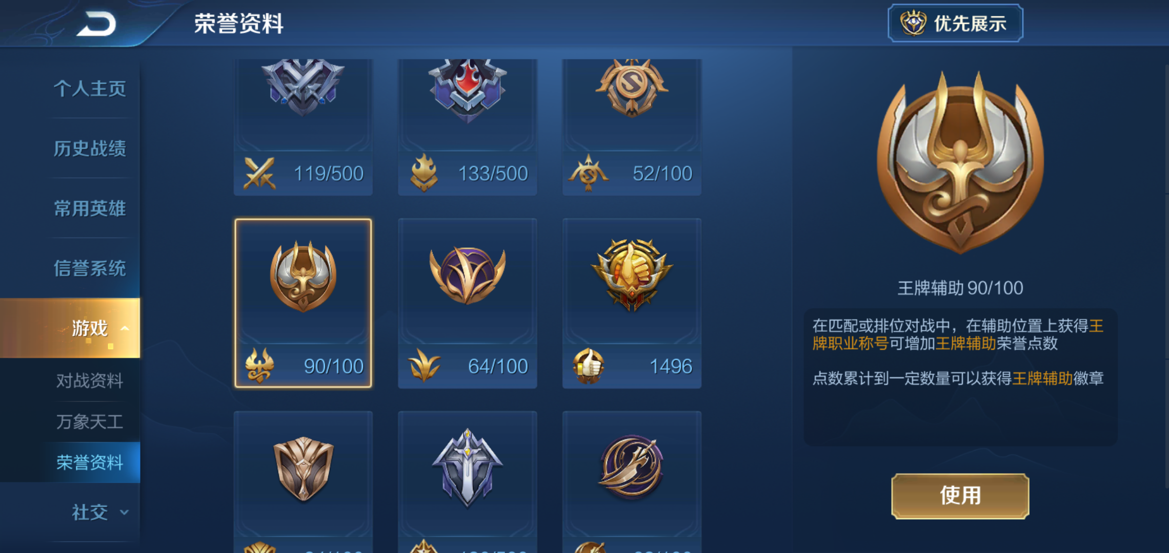 新赛季王牌辅助,如何躺上王者?听听大神怎么说