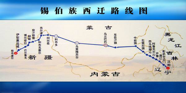 骆驼聊新疆之新疆锡伯族奠基第一人——图公图伯特