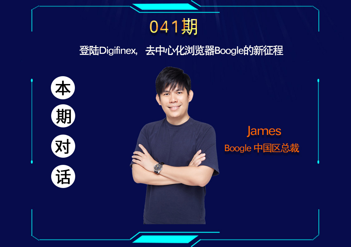 DigiFinex(DigiFinex中文名D网,DigiFinex)