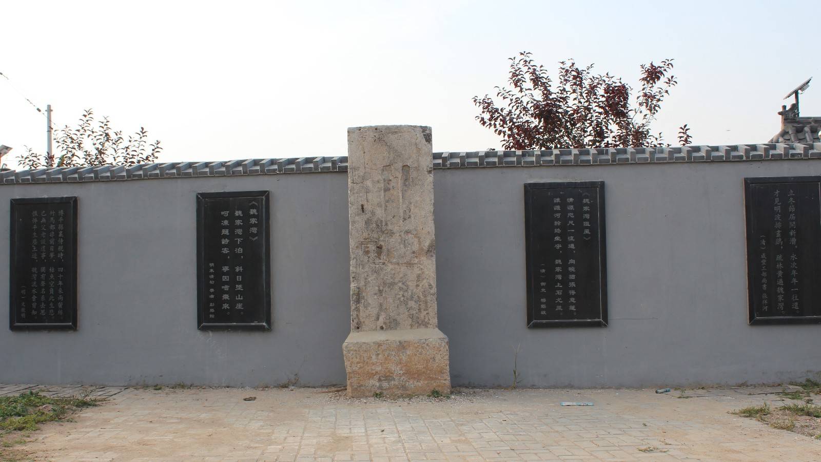 "找伙伴"乡村文化振兴——魏湾镇东魏村碑林