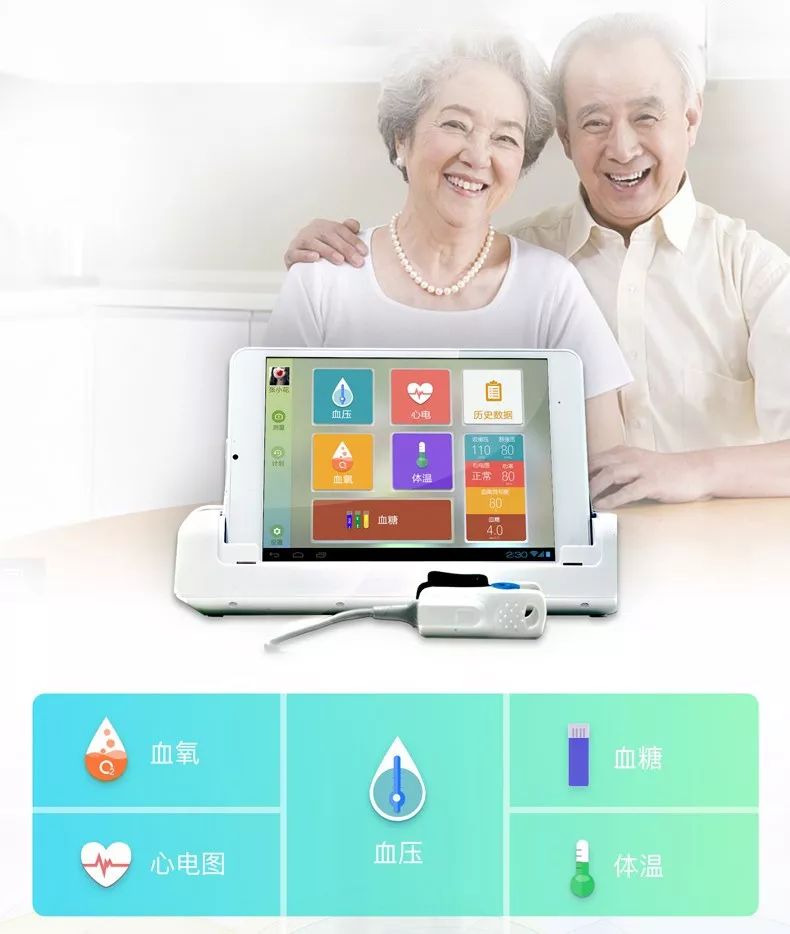 陪伴 健康 "智慧养老"产品助老人玩转智能时代