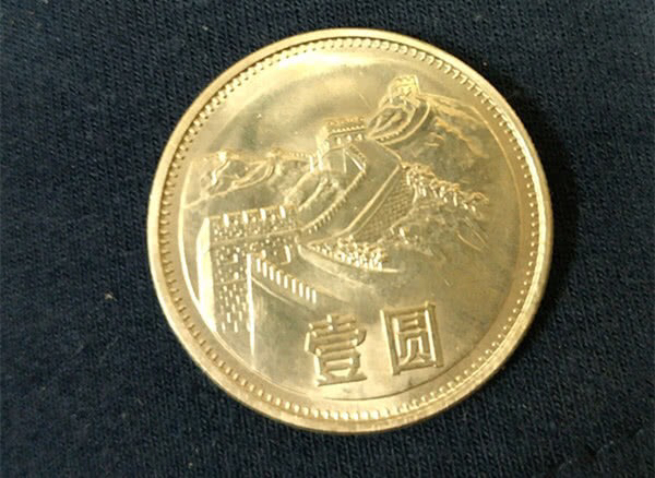最早的一元硬币图片