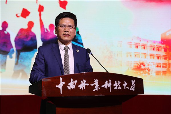 中南林业科技大学校长廖小平深情寄语毕业生:"以变与不变应对世界
