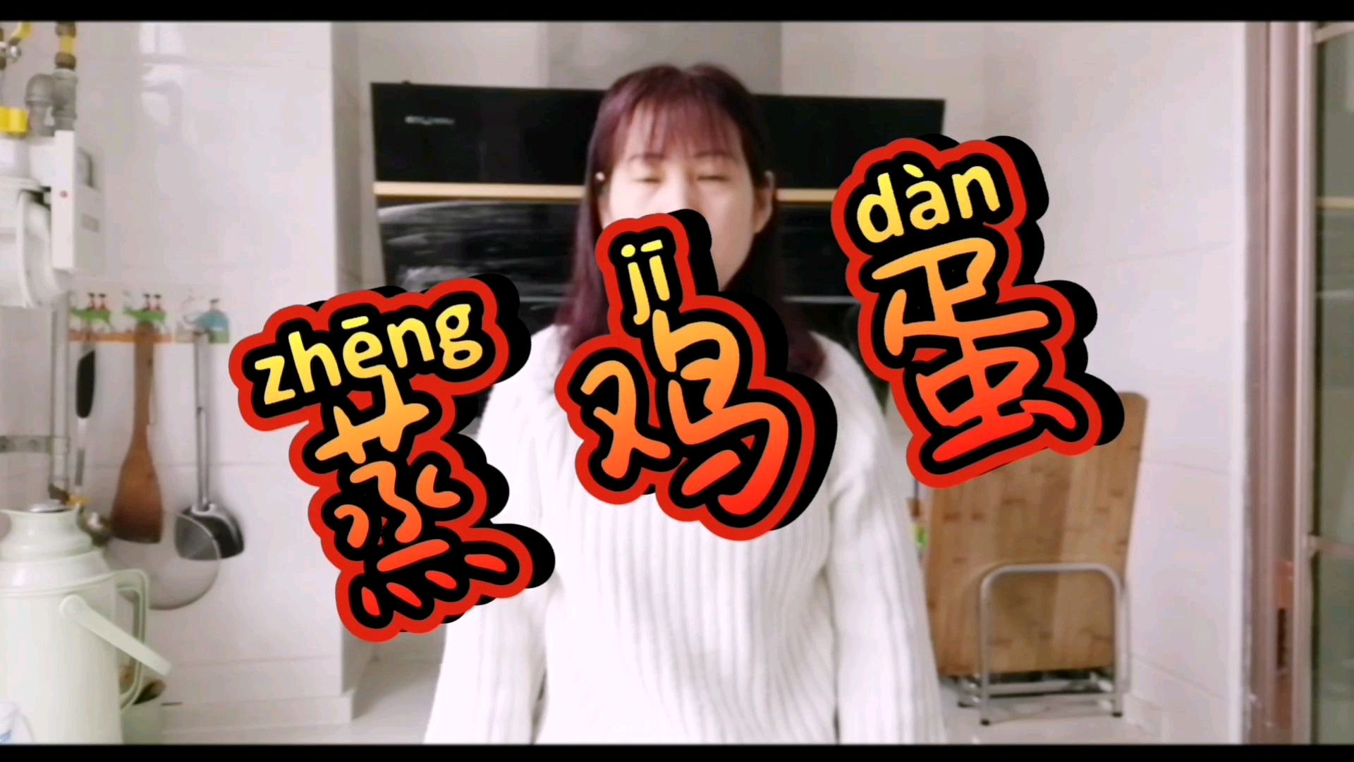 蒸鸡蛋,嫩得像豆腐脑,超级好吃