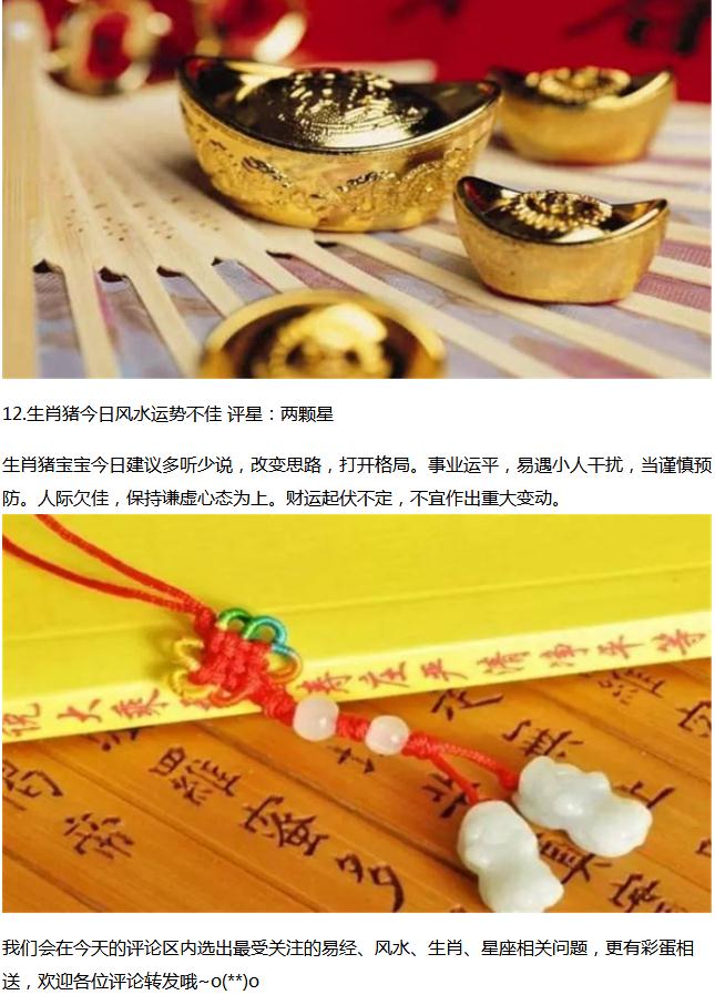 「易圣金钥匙」天人合一谐!3月2日十二生肖运势,相约在每天!