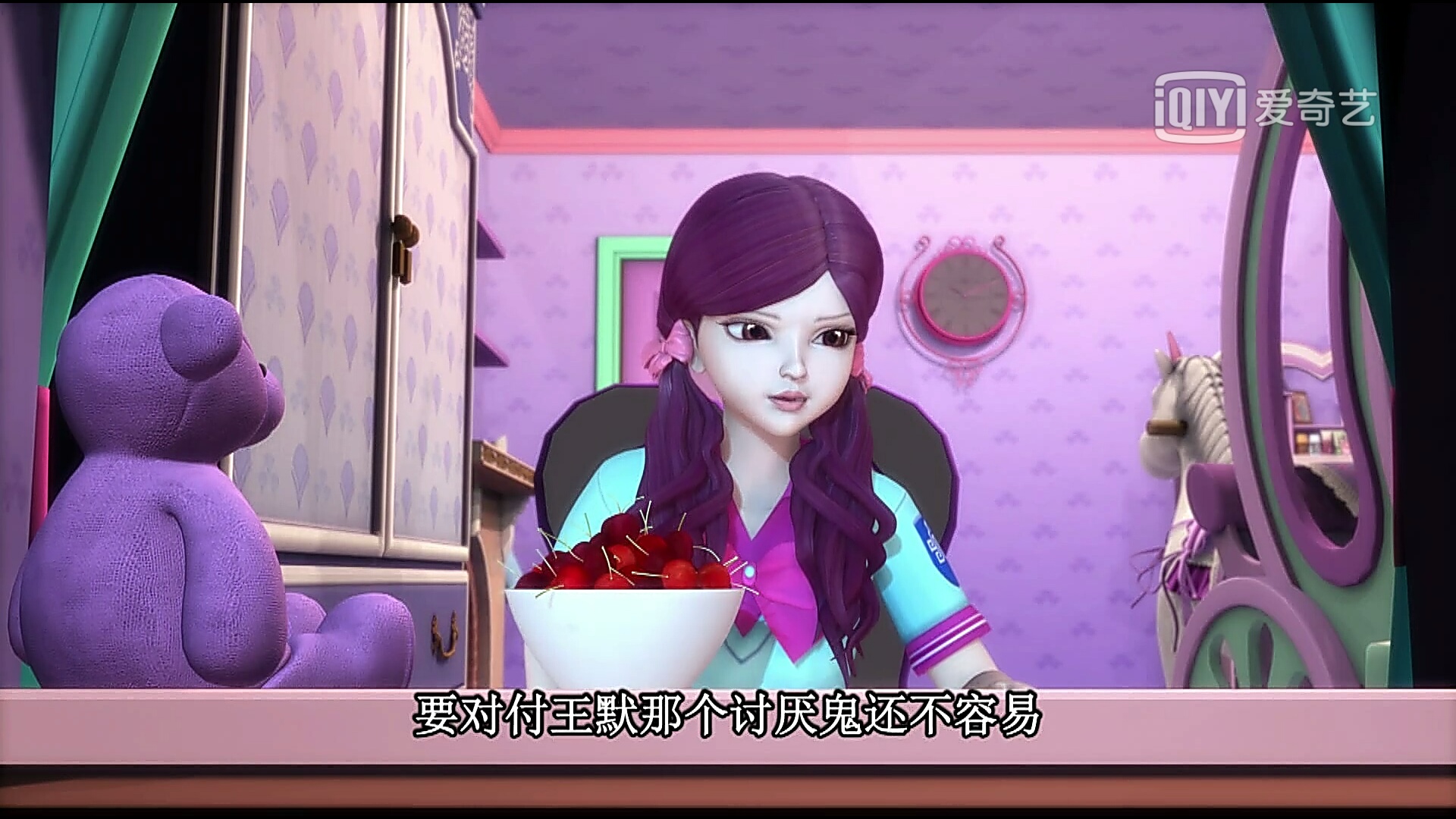 叶罗丽:主角最喜欢吃的水果,颜爵和思思一样,文茜的最高级!
