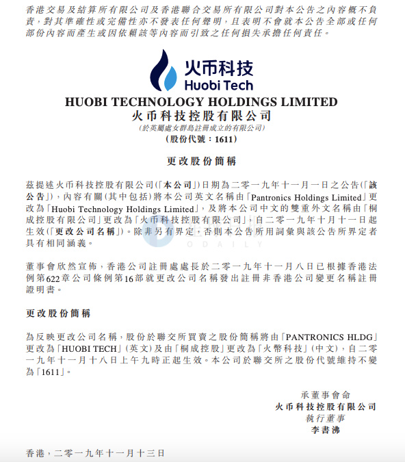 比特币将更名_以前的比特币交易网现在更改为