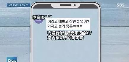 聊天记录曝光,李宗泫否认恶行,超3000名日本人拥护他继续当明星