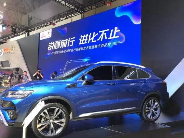 北汽幻速c60正式亮相