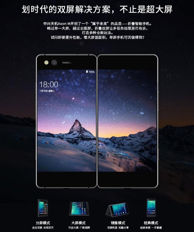 中兴天机axon m双屏折叠手机京东限时秒杀:历史新低价2388元
