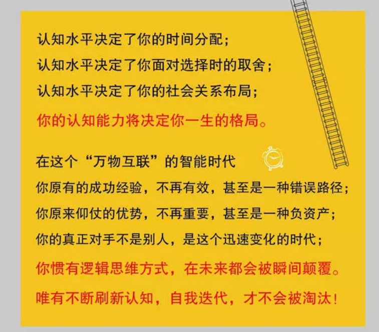 十,眼界决定认知高度,认知高度决定了思维模式.