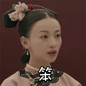 新生来看看跟着魏璎珞学习大学攻略