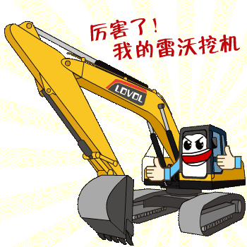 百度爱采购首页 商品专题_工程机械山推这套表情包专为工程机械人定制