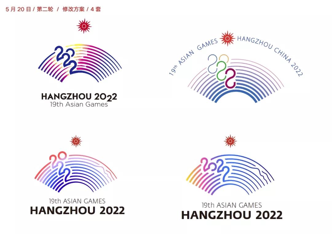 杭州亚运会字体设计图片