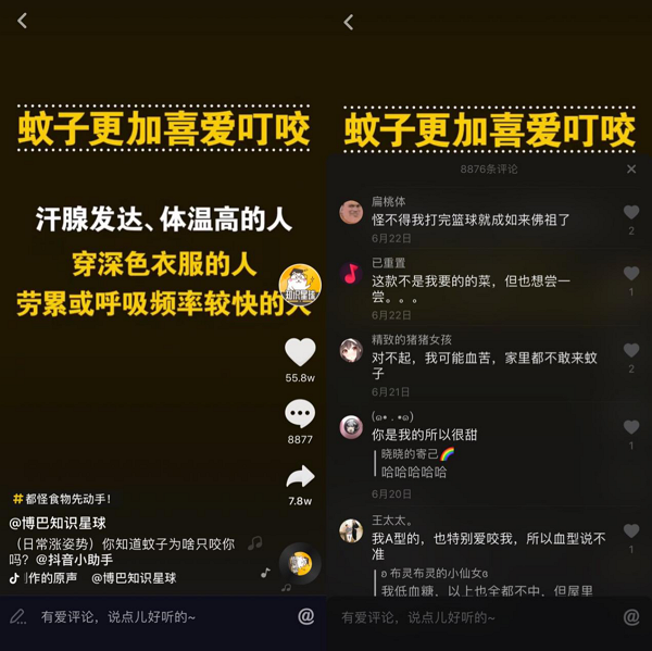 抖音多少赞算热门(抖音多少个赞才算上热门)