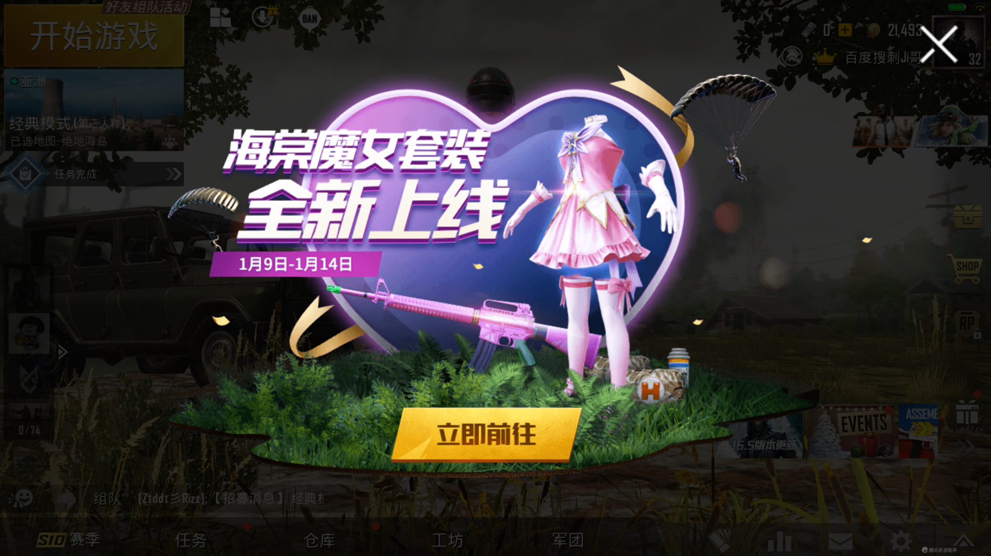 "吃鸡"光子又上线了一款新裙子,白色长筒袜少女风十足!