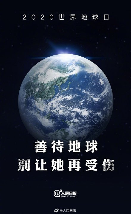 我们只有一个地球海报图片