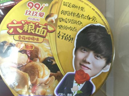 鹿晗代言的方便面,人气轻松碾压统一,网友:价格让康师傅慌了!