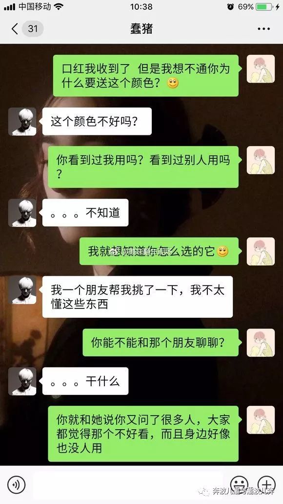 这是男票和女闺蜜的聊天记录 ▼