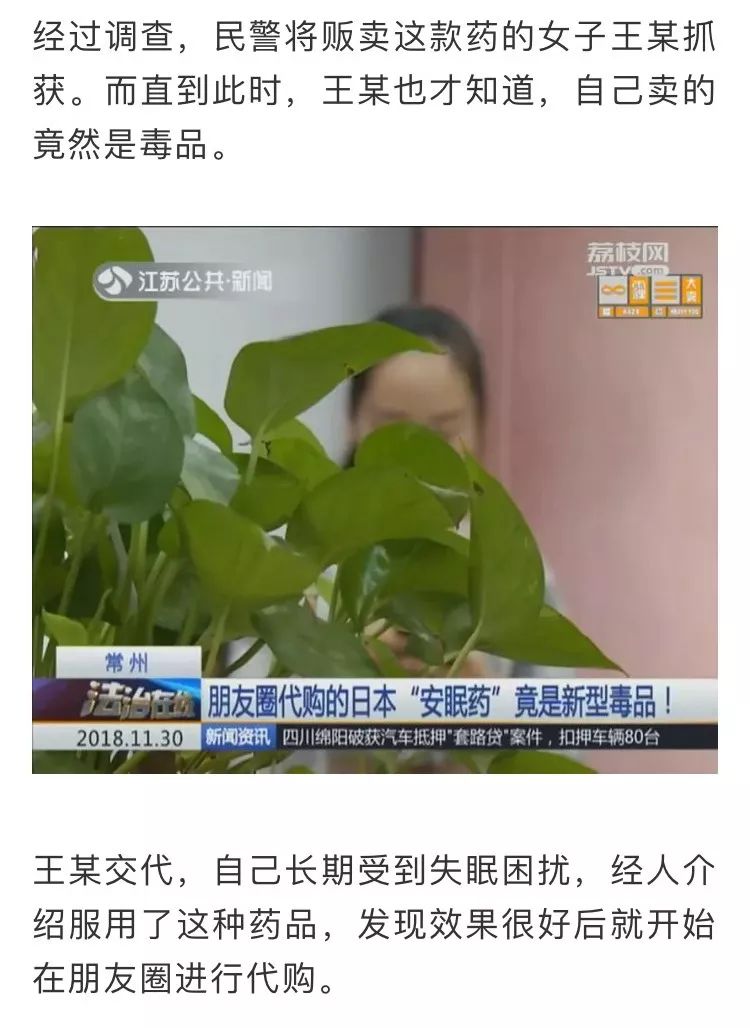 朋友圈代购的这款药竟是新型毒品!卖家说自己都不知道