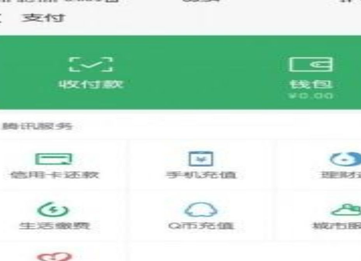 微信余额截图0元零钱图片