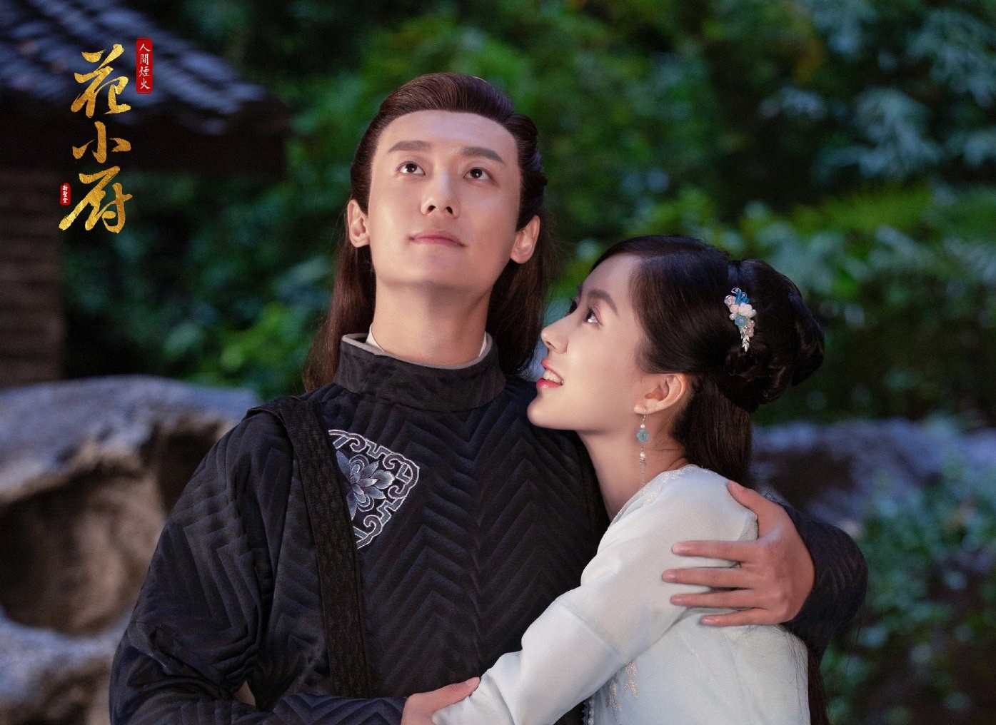 杨凯程《人间烟火花小厨》会员收官 完美演绎"全能老公"孟郁槐